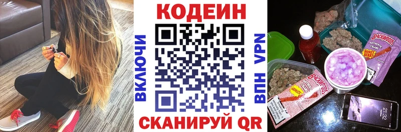 MEGA онион  Костерёво  Кодеиновый сироп Lean Purple Drank  наркота 
