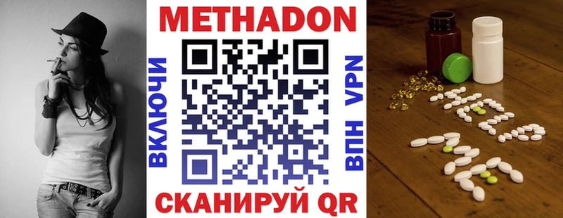 МЕТАДОН methadone  ОМГ ОМГ зеркало  Костерёво 
